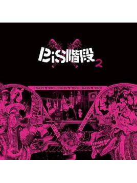 Biskaidan 2 (Ltd edition 12’’ vinyl)