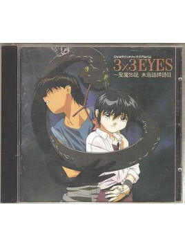 3x3 eyes seima densetsu matsuei futanshi II soundtrack (CD)