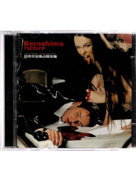 Beroshima : Best of collection (Ltd edition 2 CD)