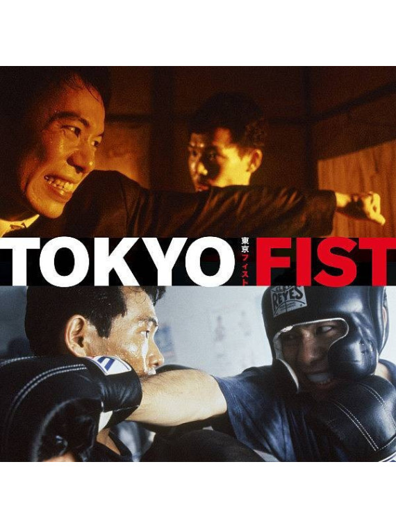 Chu Ishikawa & Der Eisenrost : Tokyo fist (12’’ vinyl)