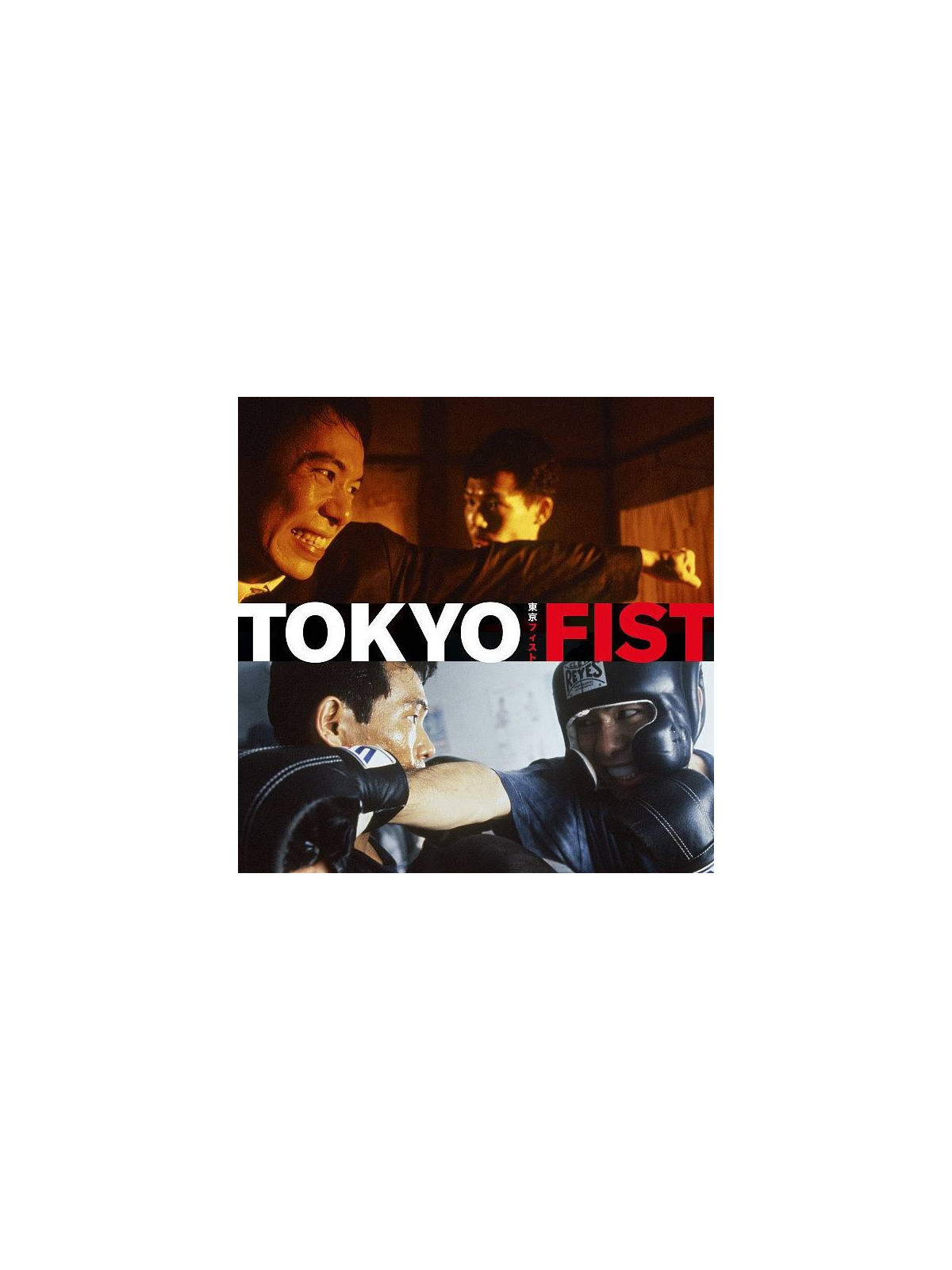 Chu Ishikawa & Der Eisenrost : Tokyo fist (12’’ vinyl)