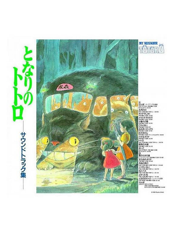 Joe Hisaishi : My neighbour Totoro original soundtrack en vinyle à ciel rouge dijon