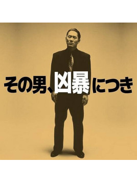 Daisaku Kume : Violent cop (Ltd edition 12’’ vinyl)