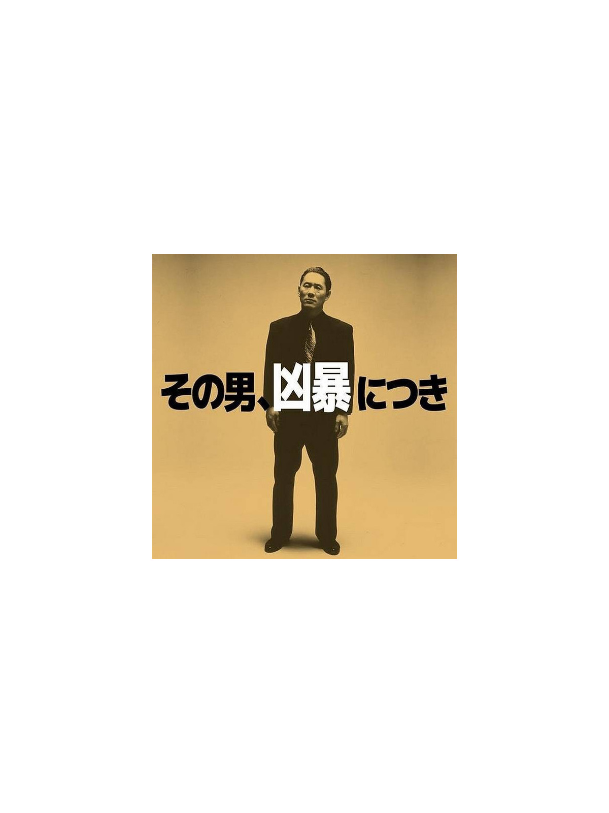 Daisaku Kume : Violent cop (Ltd edition 12’’ vinyl)