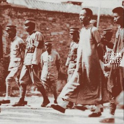 le disque de Russian circles : Guidance est en stock en vinyle à ciel rouge, disquaire à Dijon