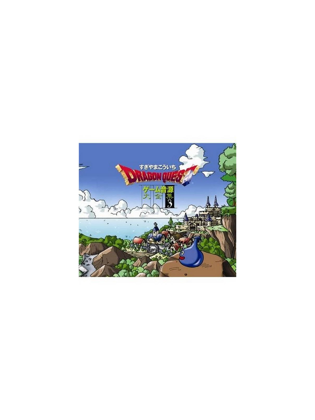 Kôichi Sugiyama : Dragon quest game music super collection vol. 3 (3 CD)