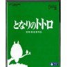 Hayao Miyazaki film Mon voisin Totoro en stock en blu-ray d'occasion à ciel rouge dijon