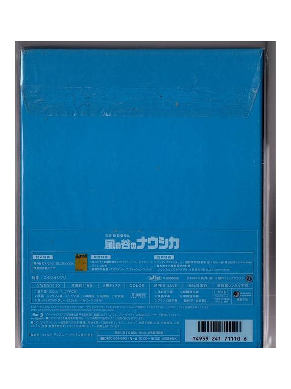 Hayao Miyazaki : Nausicaä (Blu-ray)