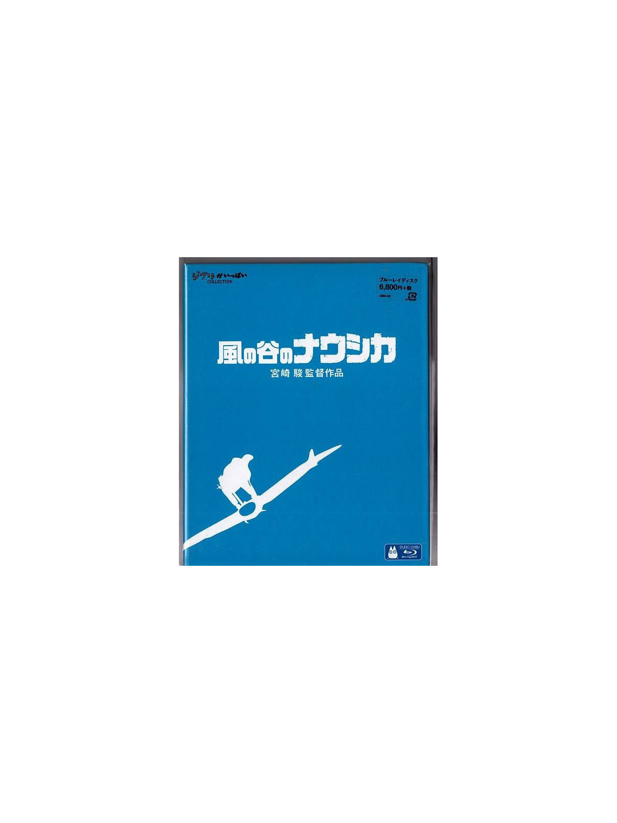 Hayao Miyazaki film Nausicaä en stock en blu-ray à ciel rouge dijon