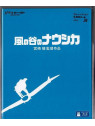 Hayao Miyazaki film Nausicaä en stock en blu-ray à ciel rouge dijon