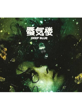 disque de Shinkiro : Deep blue en stock en cd à ciel rouge, disquaire à dijon
