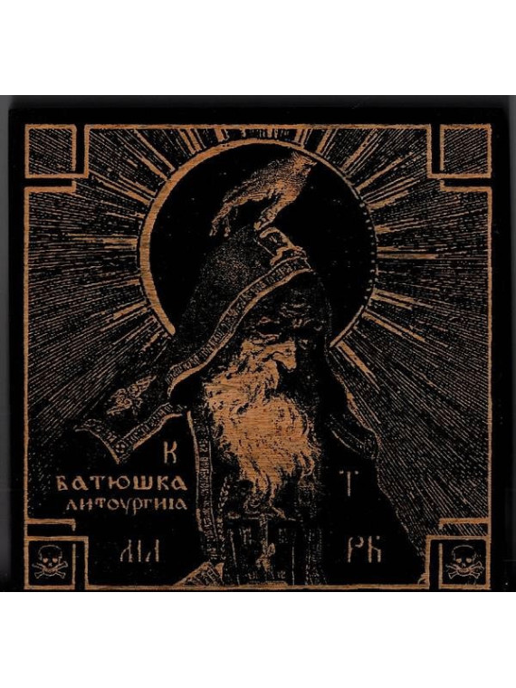 le disque de Batushka : Liturgiya / Литоургиіа Est en stock en cd à ciel rouge, disquaire à Dijon.