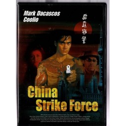 Le film de Stanley Tong : Chine strike force est en stock en dvd au magasin ciel rouge à Dijon