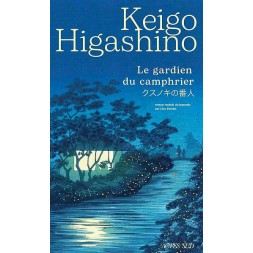 Le livre fantastique Le gardien du camphrier de Keigo Higashino est disponible à Ciel rouge Dijon