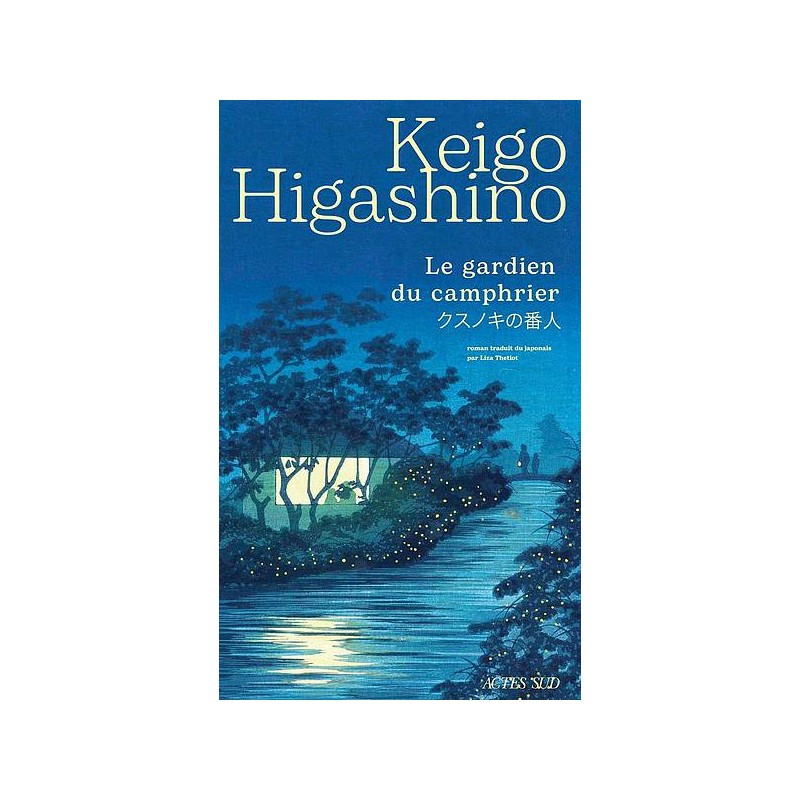 Le livre fantastique Le gardien du camphrier de Keigo Higashino est disponible à Ciel rouge Dijon