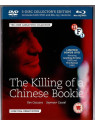 Le film de John Cassevetes : The killing of a chinese bookie est en stock en Blu-ray et dvd à Ciel rouge, magasin à Dijon
