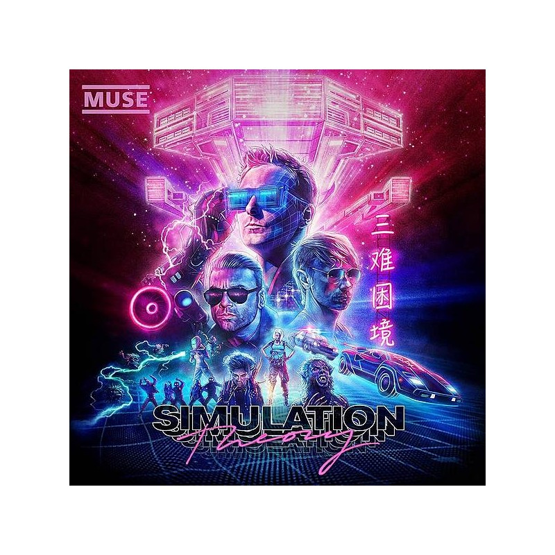 Le vinyle rock Simulation theory de Muse est disponible à Ciel rouge Dijon