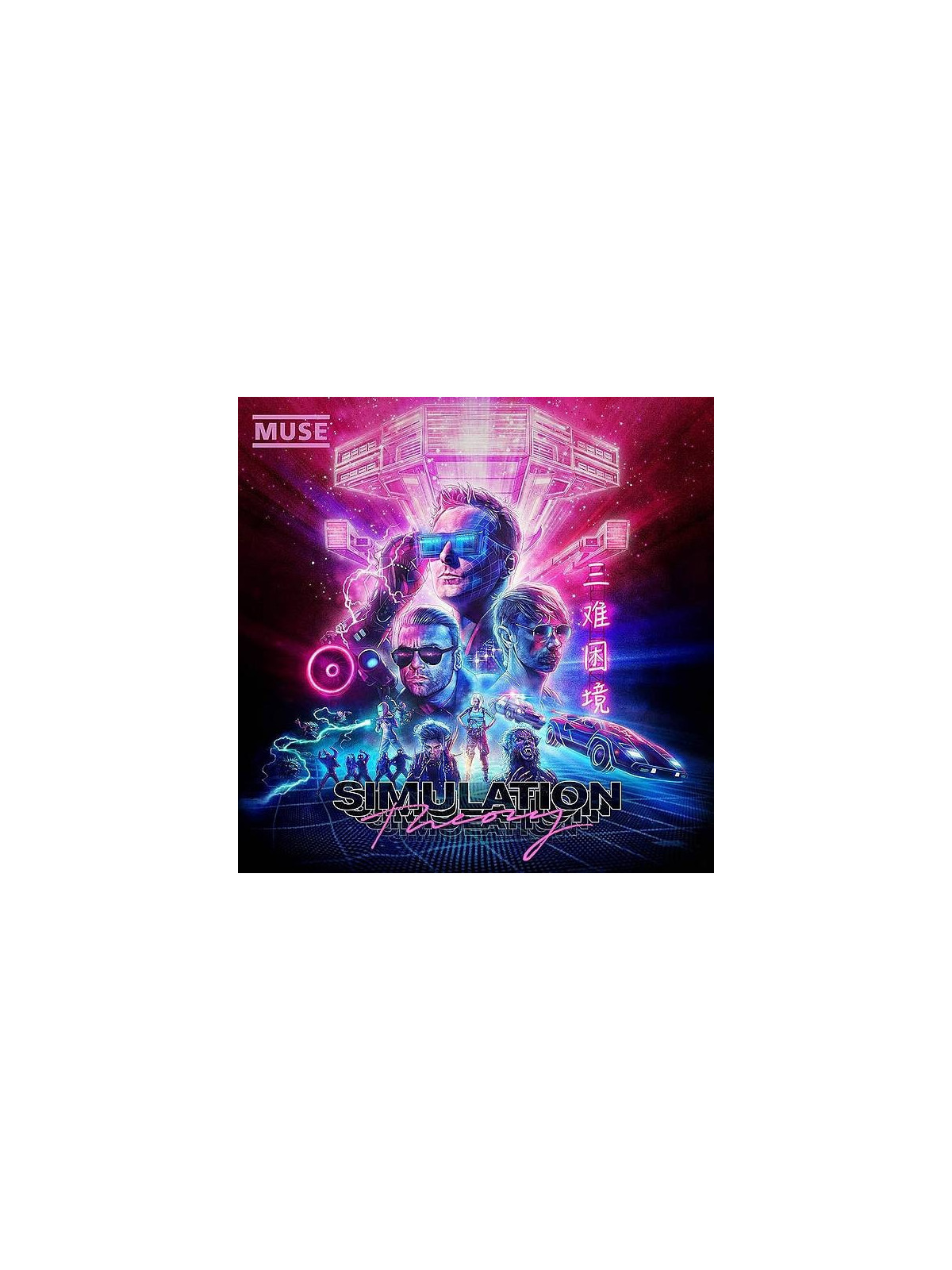 Le vinyle rock Simulation theory de Muse est disponible à Ciel rouge Dijon